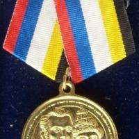 Медаль В память 400летия Дома Романовых      