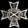 Знак 1-го офицерского пехотного ген.Маркова полка      